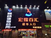 平果平铝国际大酒店 - 酒店附近