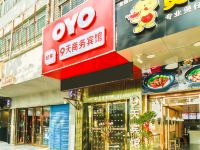 OYO合肥9天商务宾馆 - 酒店外部