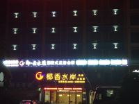 文昌椰香水岸酒店 - 酒店外部