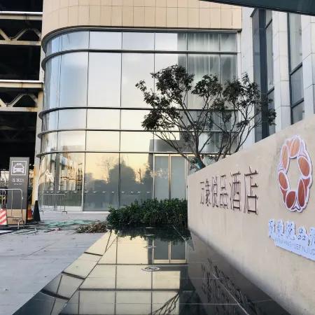 Wanxiang Yuepin Hotel (Jinan Olympic Sports Center) Отели рядом с достопримечательностью «Музей провинции Шаньдун»
