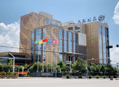 三江飯店（大理祥雲高鐵站店）