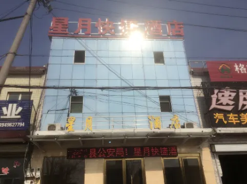 Moon Star Hotel Отели в г. Фэнцю