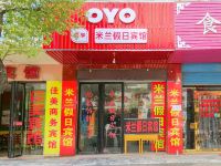 OYO宜春米兰假日宾馆 - 酒店外部