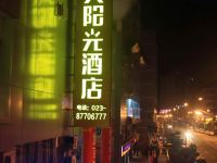 7天连锁酒店(重庆武隆区政府店) - 酒店外部