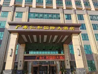 廣東仁和國際大飯店 南雄住宿飯店