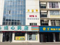 OYO丹阳和悦商务酒店