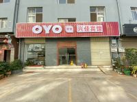 OYO楚雄兴佳宾馆