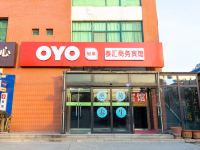 OYO青岛泰汇商务宾馆