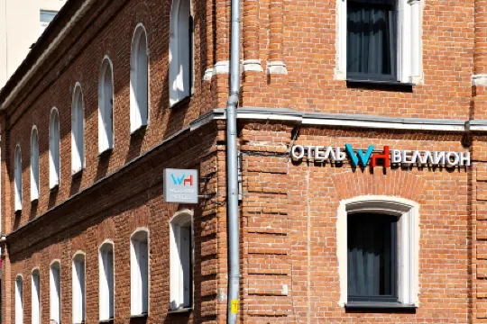 Веллион Сухаревский Отели рядом со станцией Ленинградский вокзал