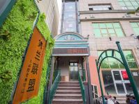 隽兰联盟民国1912酒店(济南大观园老商埠店)