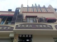 ZSMART智尚酒店(上海行知路地铁站店) - 酒店外部