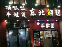 新郑新玉兰酒店 - 酒店附近