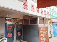 淄博盛园商务宾馆 - 酒店外部