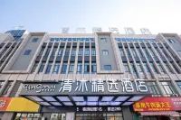Qingmu Select Hotel (Wuhu Fangte Two, Three and Four Store) Hotel di Wuhu