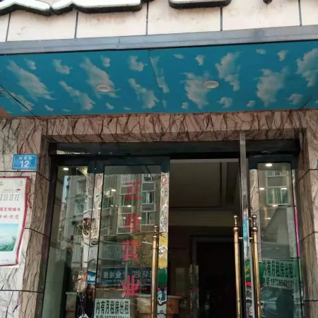 Suining Hongyuan Hotel