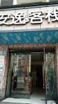 Suining Hongyuan Hotel