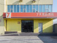 7天连锁酒店(北京石景山古城地铁站店) - 酒店外部