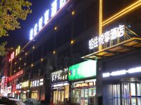 悦享酒店(聊城东昌湖店)