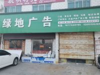 绥德世纪家美酒店 - 酒店附近