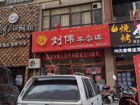 绥德世纪家美酒店 - 酒店附近