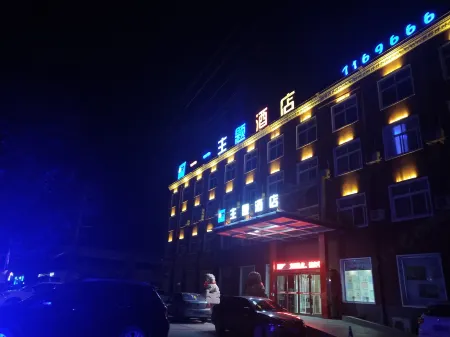 One one hotel Отели рядом с достопримечательностью «Yanling National Flower and Tree Expo Park»