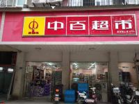 优程酒店(武汉江汉路店) - 多功能厅