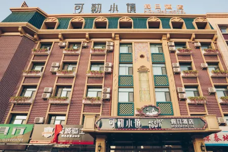 Coler Town Holiday Hotel (Siping Railway Station) Отели рядом со станцией Siping Railway Station