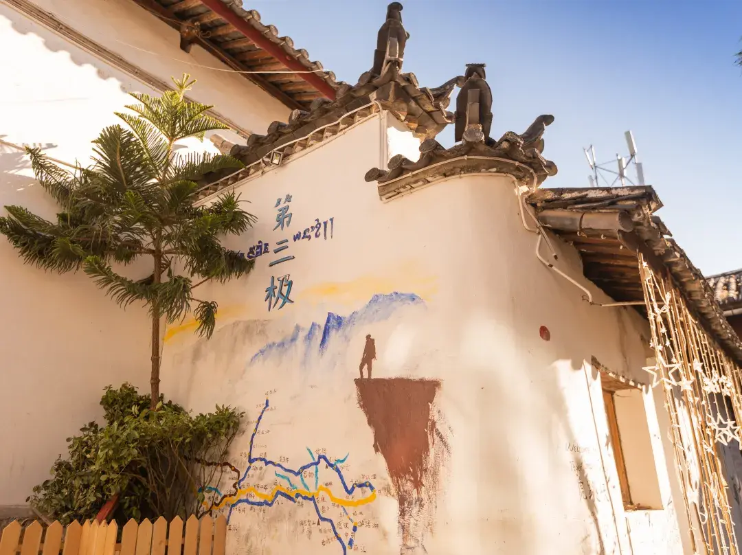 Third Ji International Youth Hostel - Lijiang