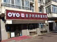 哈尔滨香坊金沙时尚快捷宾馆