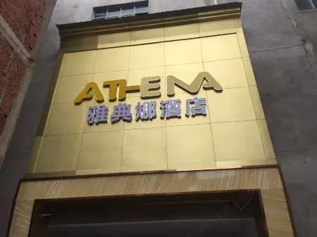 Jianli Athena Hotel Отели рядом с достопримечательностью «Hubei People’s Dayuan Farm»