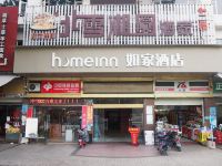 如家酒店(广州五山地铁站华南理工大学店) - 酒店外部