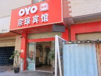 昆明宗琼宾馆 - 酒店外部