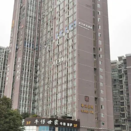Nanchong Jinjiang Time Hotel (Wangfujing Branch) Отели в г. Наньчун