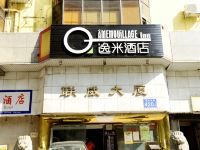 逸米酒店(广州中山大学眼科医院店) - 酒店外部