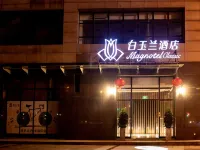 Magnotel Hotel (Wuxi Huishan Wanda Plaza) Hotel dekat Wuxi Yanqiao Keyun Service Station