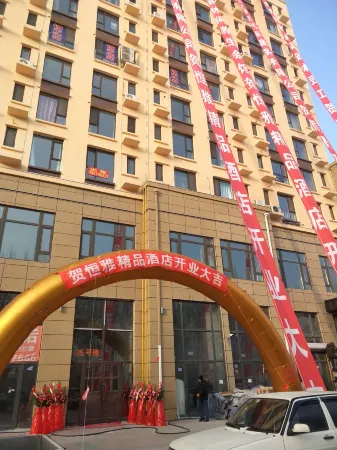 Hengya Boutique Hotel Отели рядом с достопримечательностью «Daqing Normal University»