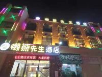 清远懒熊先生酒店 - 酒店外部