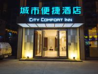 城市便捷酒店(阳江高新平冈店)