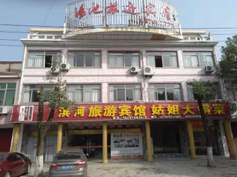 lujiang binghe hotel