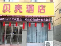 Shell Hotel (Qihe Road Store in Qixian County) Hotels in Qi County