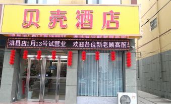 Shell Hotel (Qihe Road Store in Qixian County)