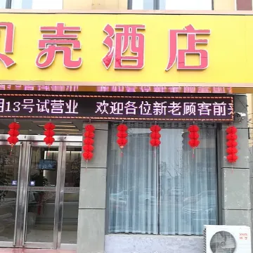 Shell Hotel (Qihe Road Store in Qixian County)