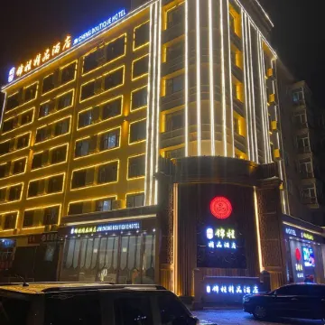 Harbin Jincheng Boutique Hotel Отели рядом с достопримечательностью «Jintaizu Mausoleum»