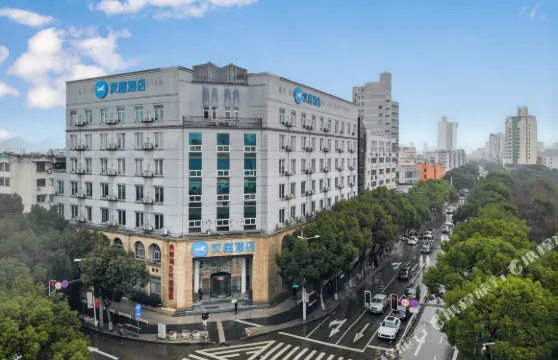 漢庭酒店（台州葭沚老街寶龍城店）