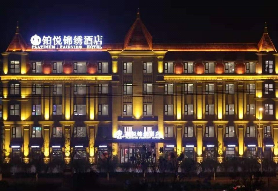 보위에 진슈 호텔 로비