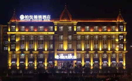 Boyue Jinxiu Hotel Отели рядом с достопримечательностью «Tianjin Prosecutors College»