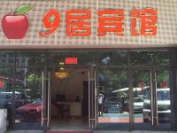 9居宾馆(南京南站店)