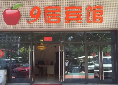9ju Hotel (Nanjing South Station Shuanglong Avenue Branch) Hotel in zona Nanjing Oriental College of Arts and Science