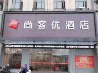 尚客优酒店(德清环城西路店) - 酒店外部