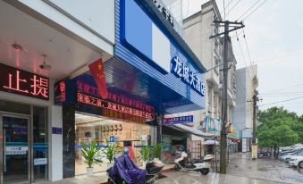 Longcheng Hotel (Binyang Jianshe East Road)
